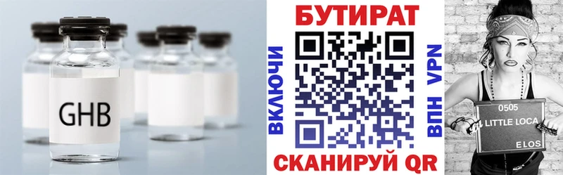 хочу наркоту  Баймак  Бутират BDO 33% 