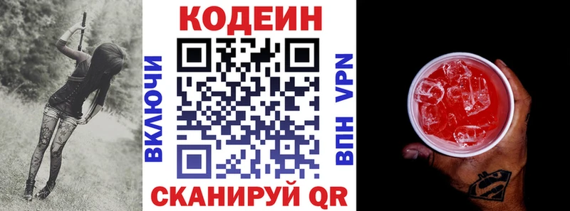 дарк нет как зайти Баймак Кодеиновый сироп Lean напиток Lean (лин)