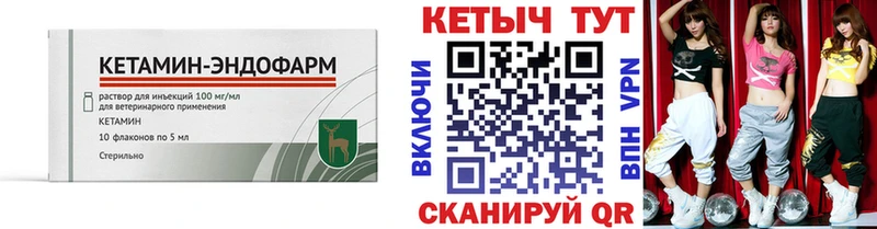 закладка Баймак КЕТАМИН VHQ