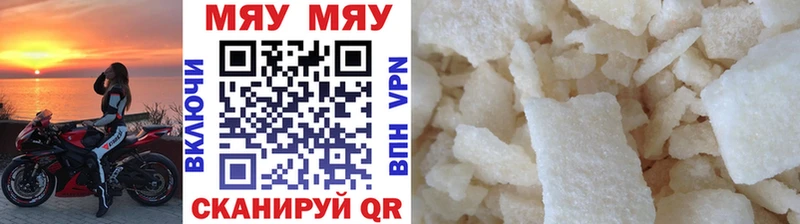 цены наркотик  Баймак  сайты даркнета состав  МЕФ mephedrone 